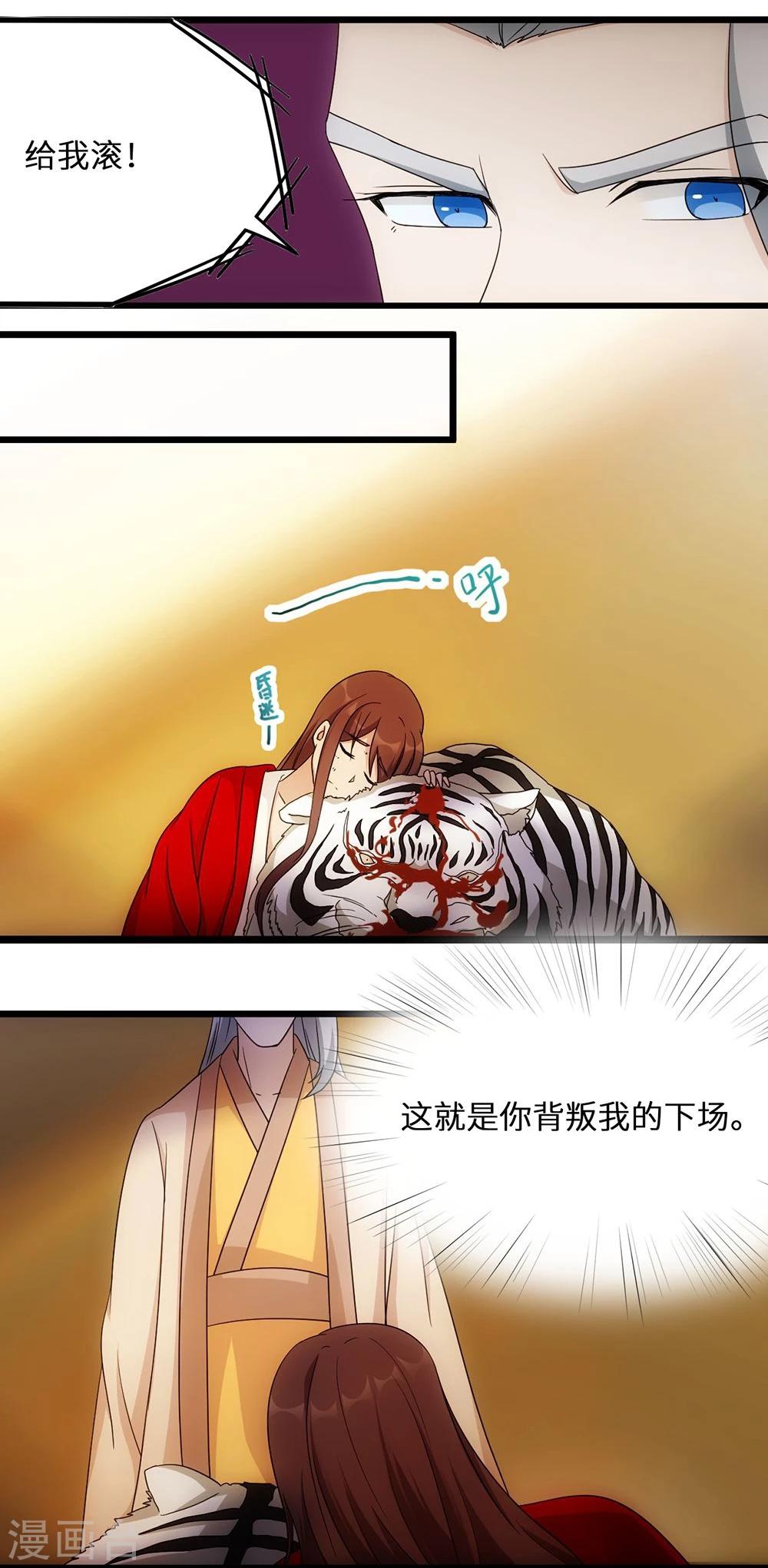 第11话 龙魄9