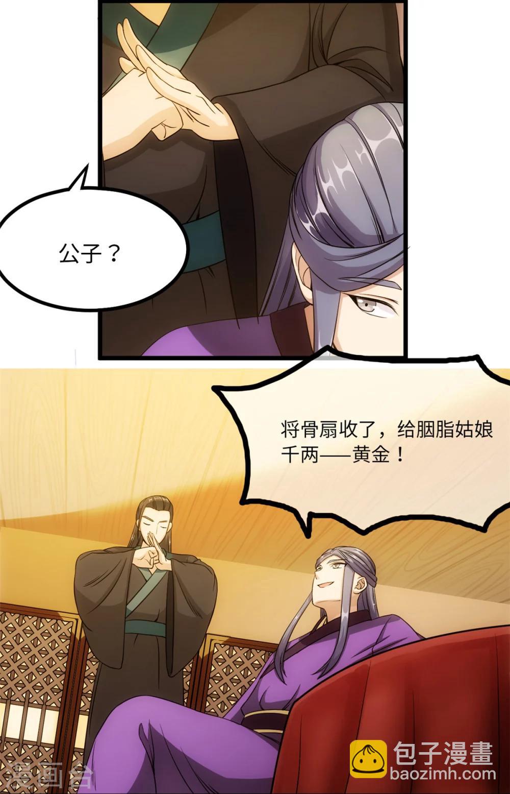 第22话 舞衫歌扇2