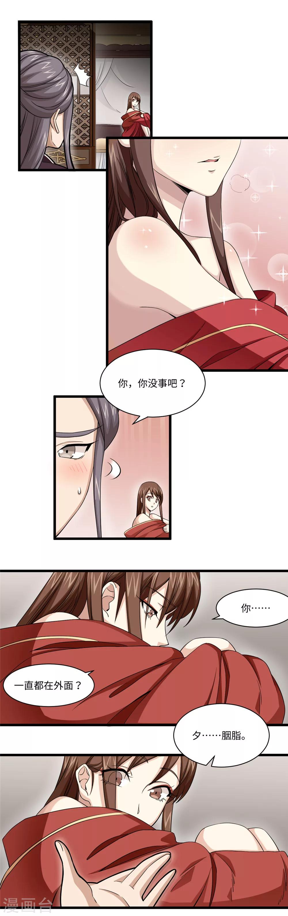 第27话 九节鞭2