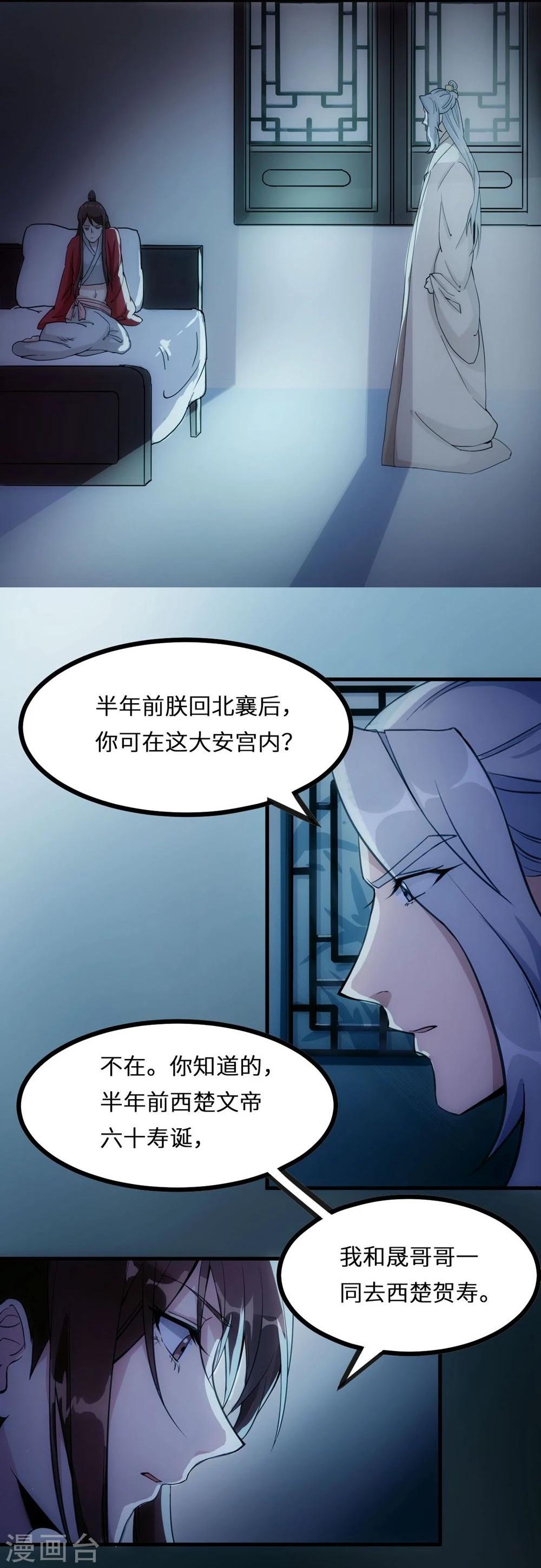 第14话 七里长桥11