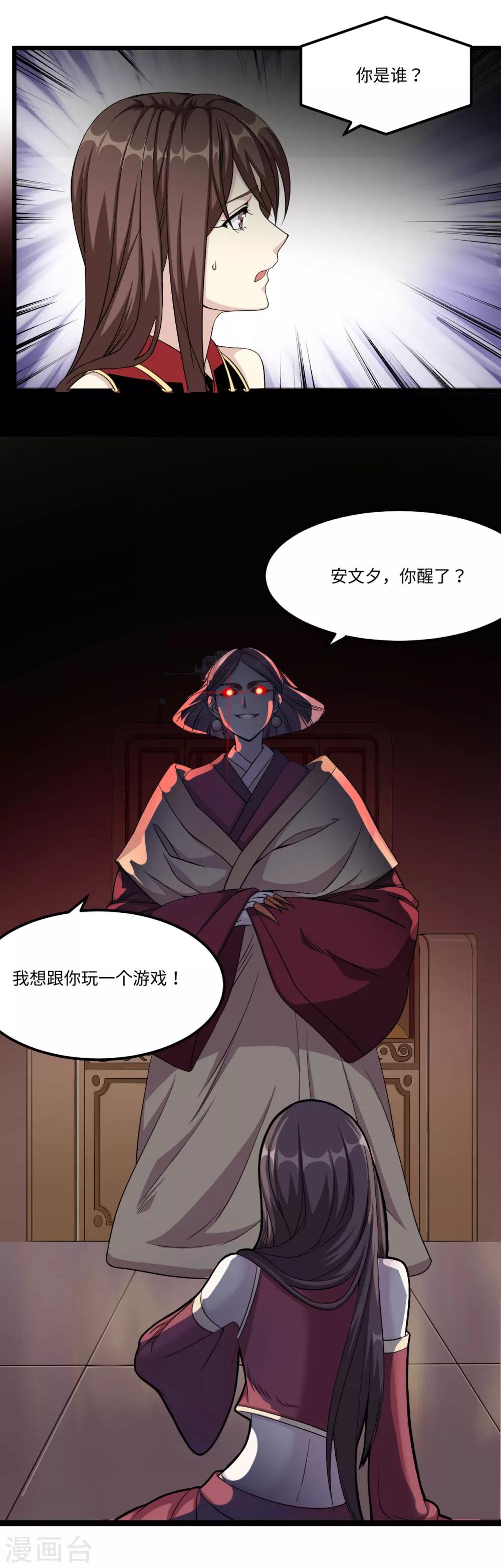 第29话 游戏10