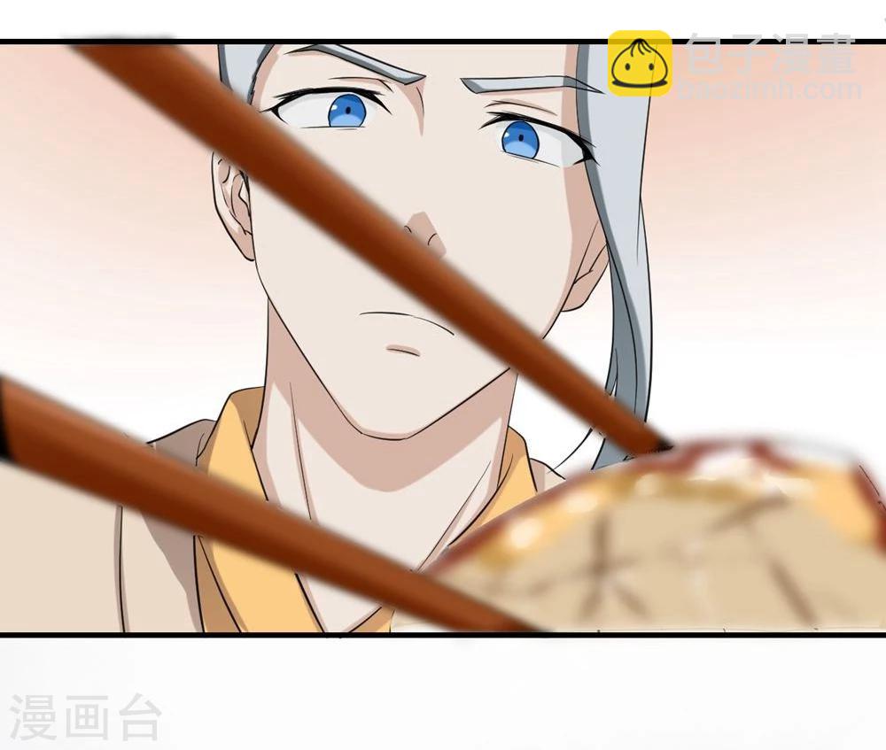 第5话 夜明珠3