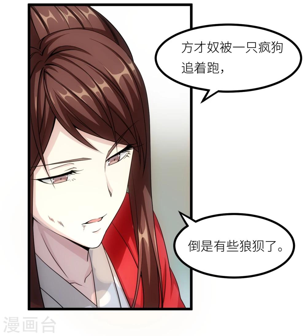 第17话 惊魂5