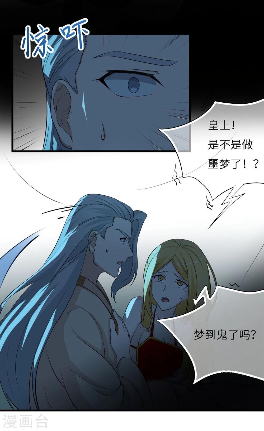 第6话 恶鬼5