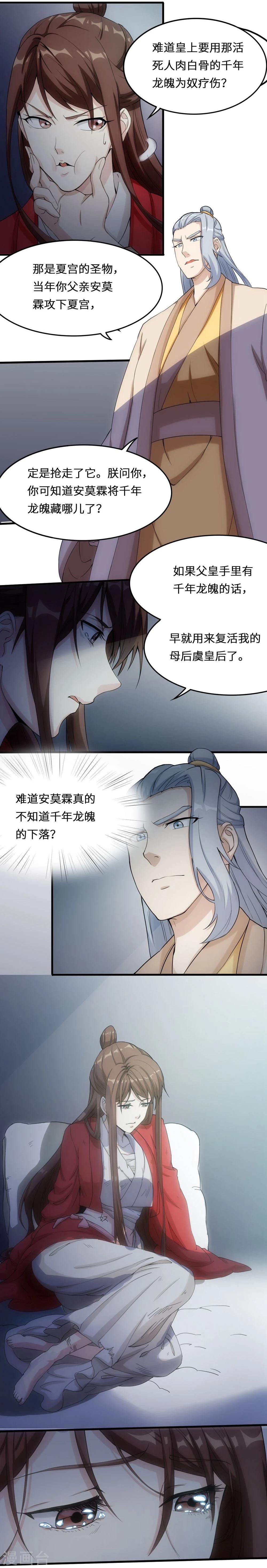 第14话 七里长桥9