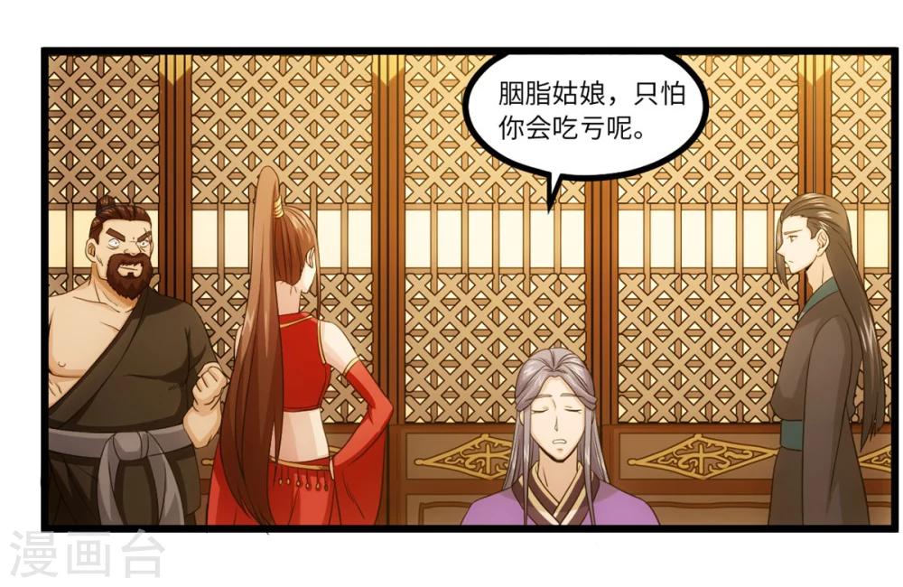 第22话 舞衫歌扇8