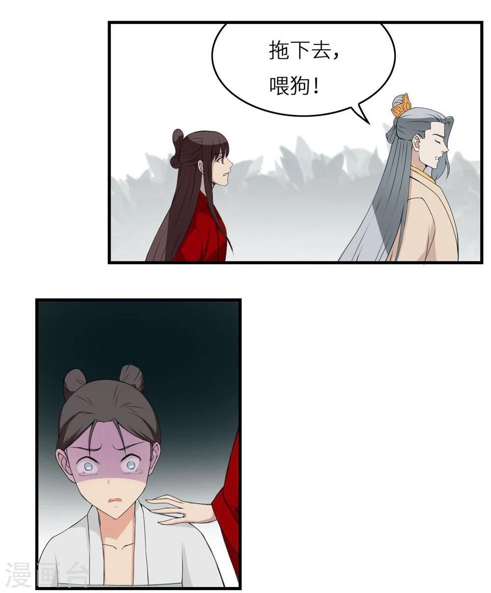 第4话 身份14