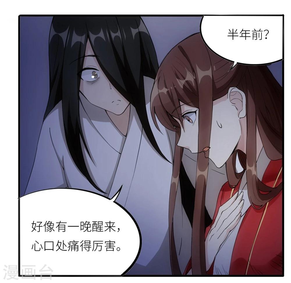 第15话 红袖12