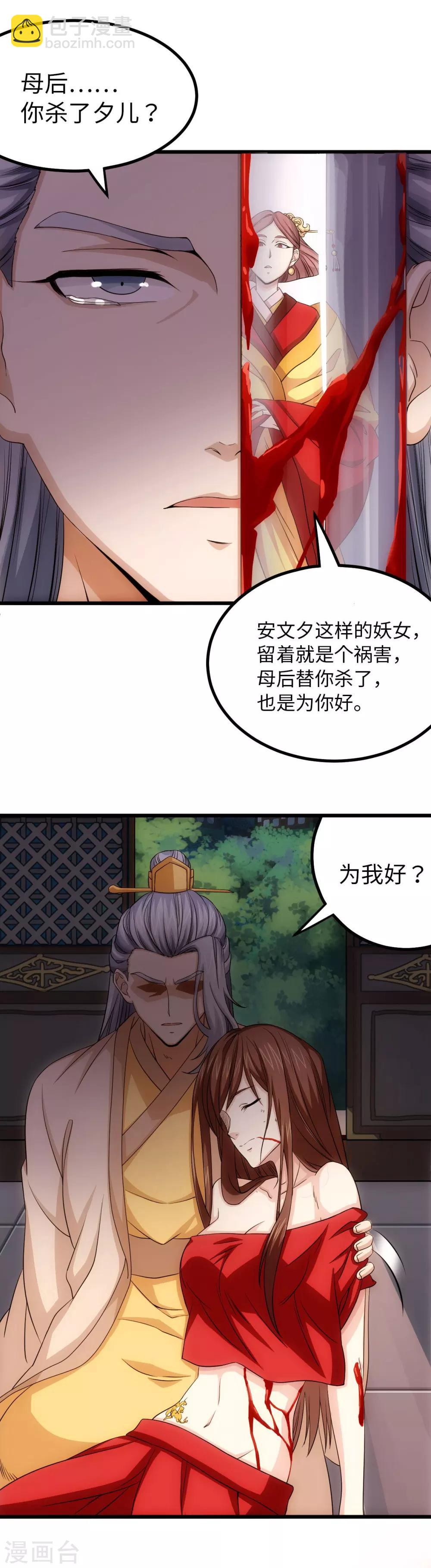 最终话 永别7