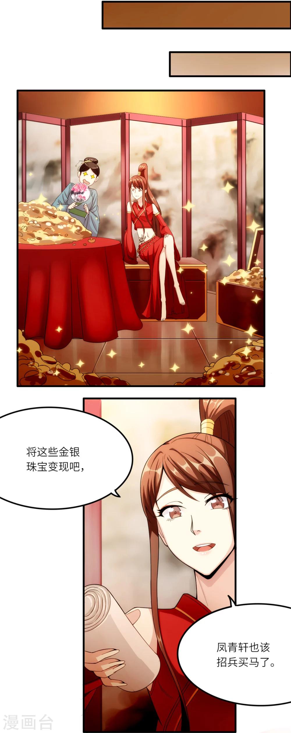 第21话 骨扇2