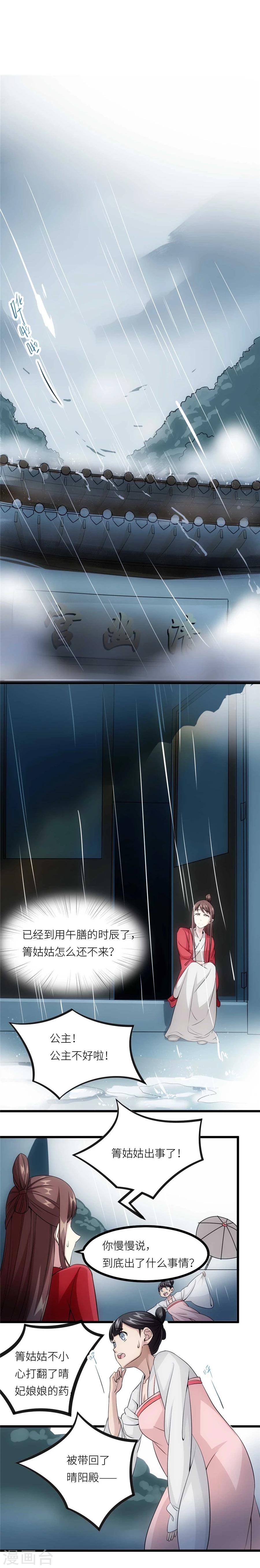 第16话 丧家犬2