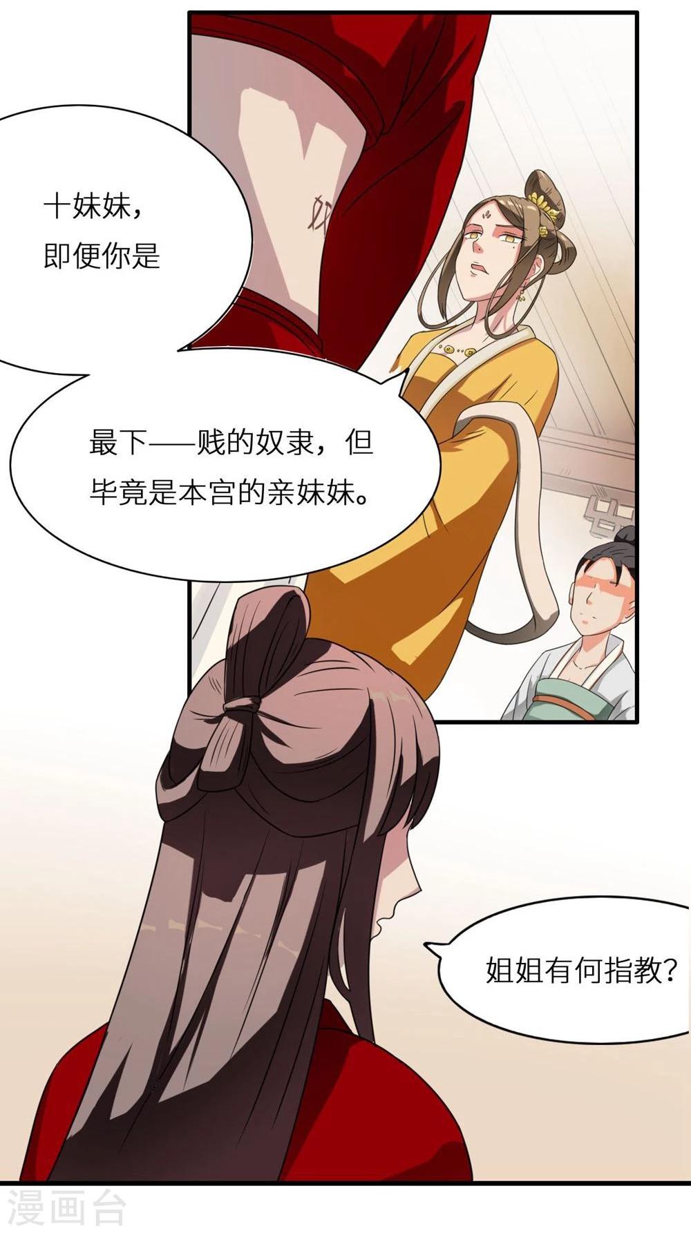 第3话 杖毙3
