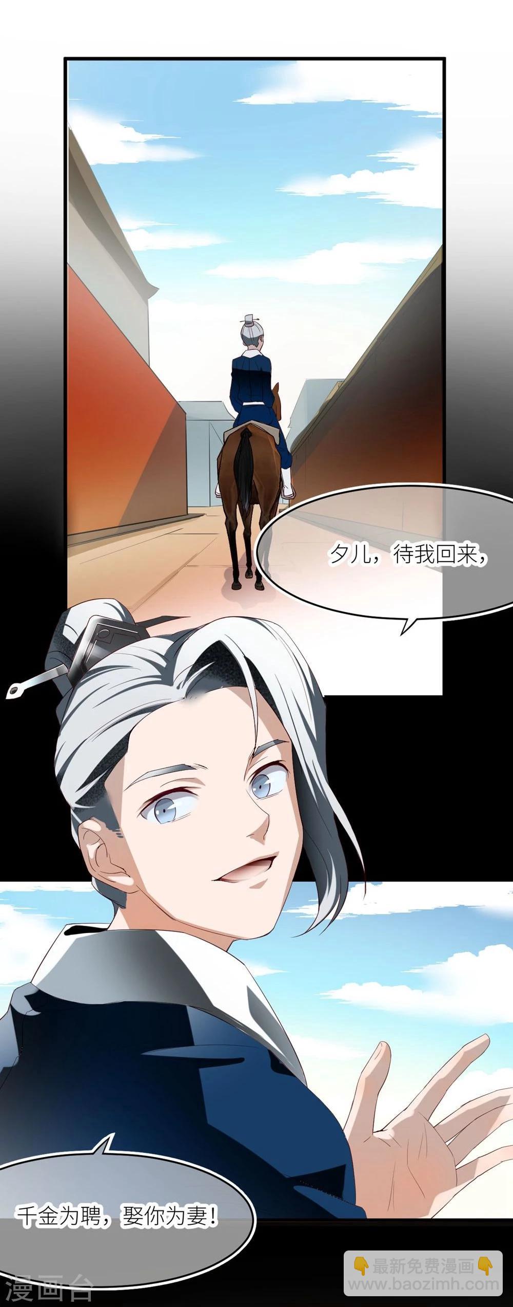 第1话 国破9