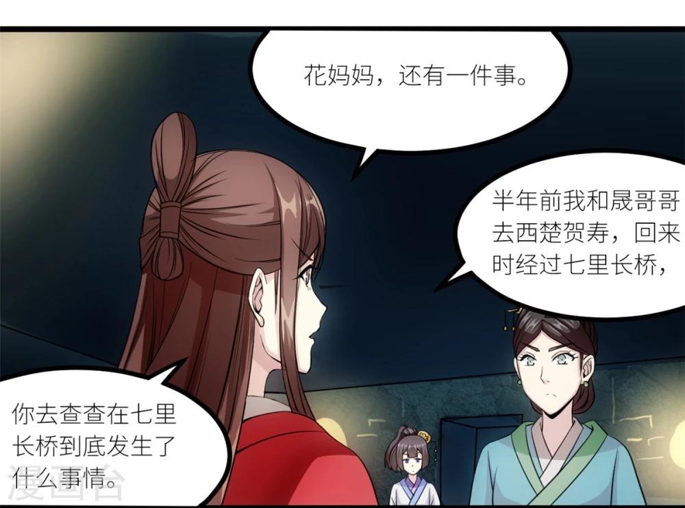第19话 密谋11