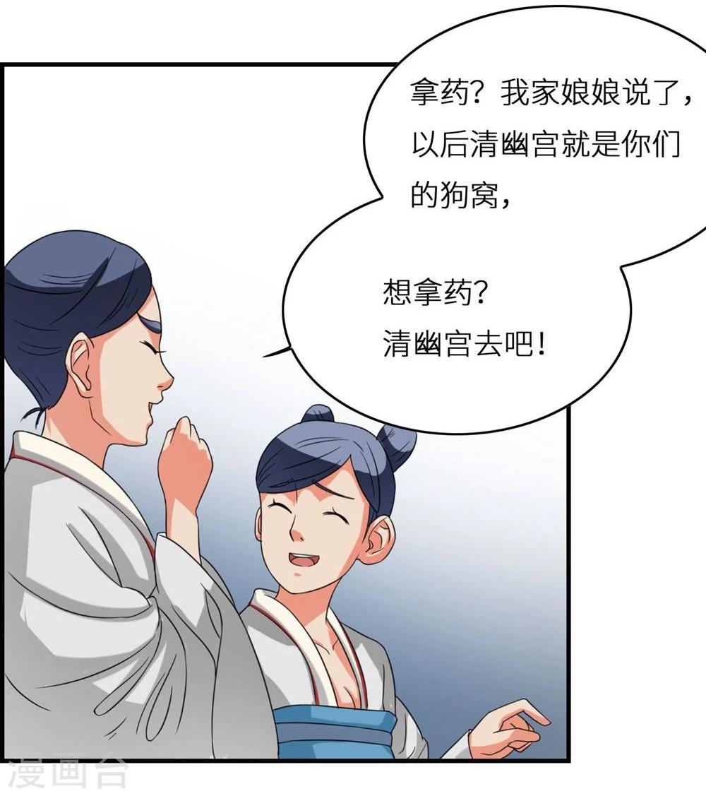 第4话 身份21