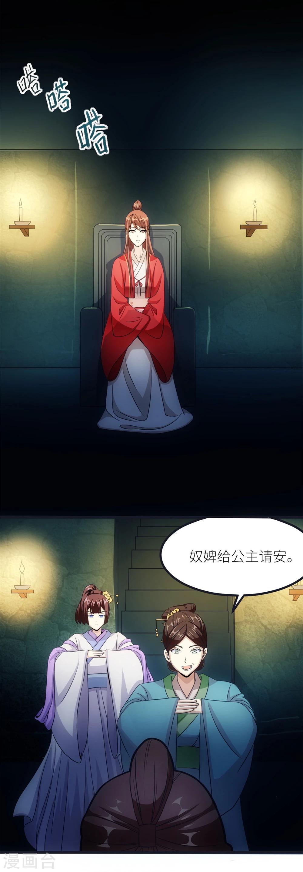 第19话 密谋5