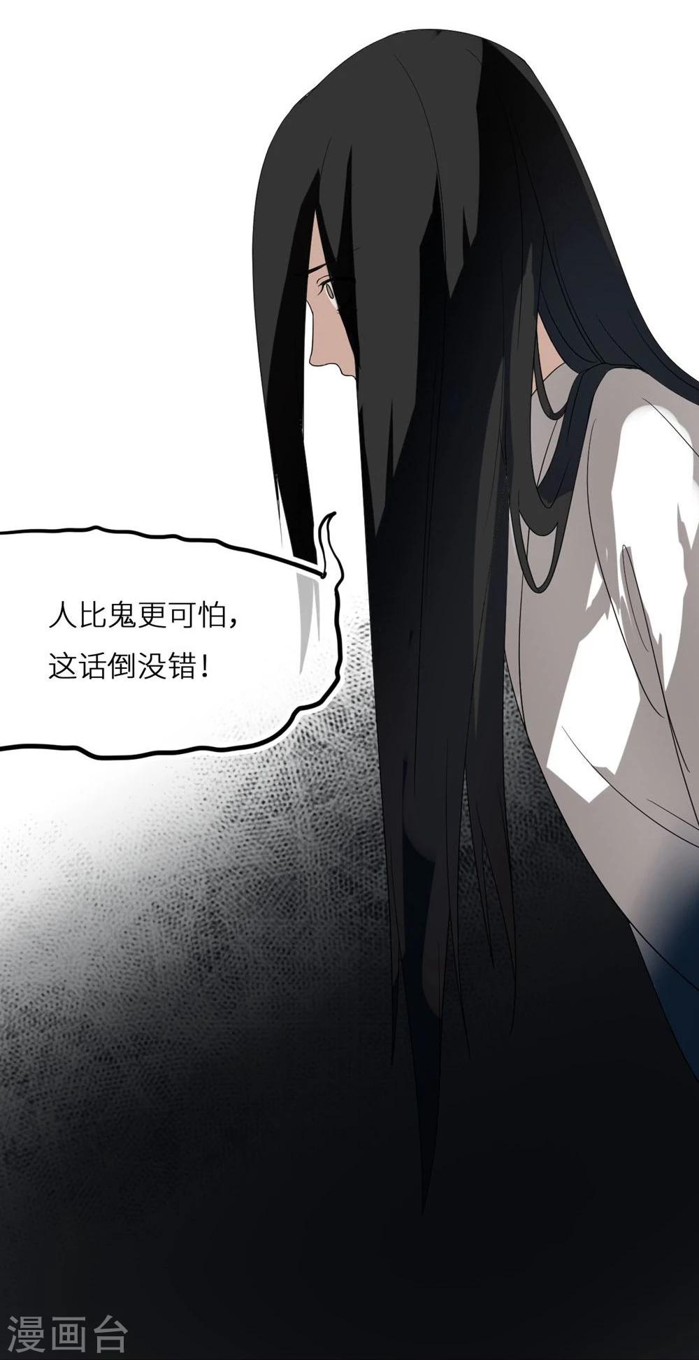 第6话 恶鬼11