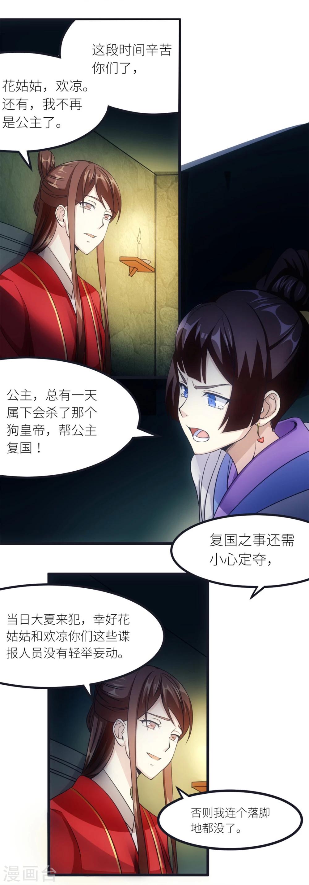 第19话 密谋6