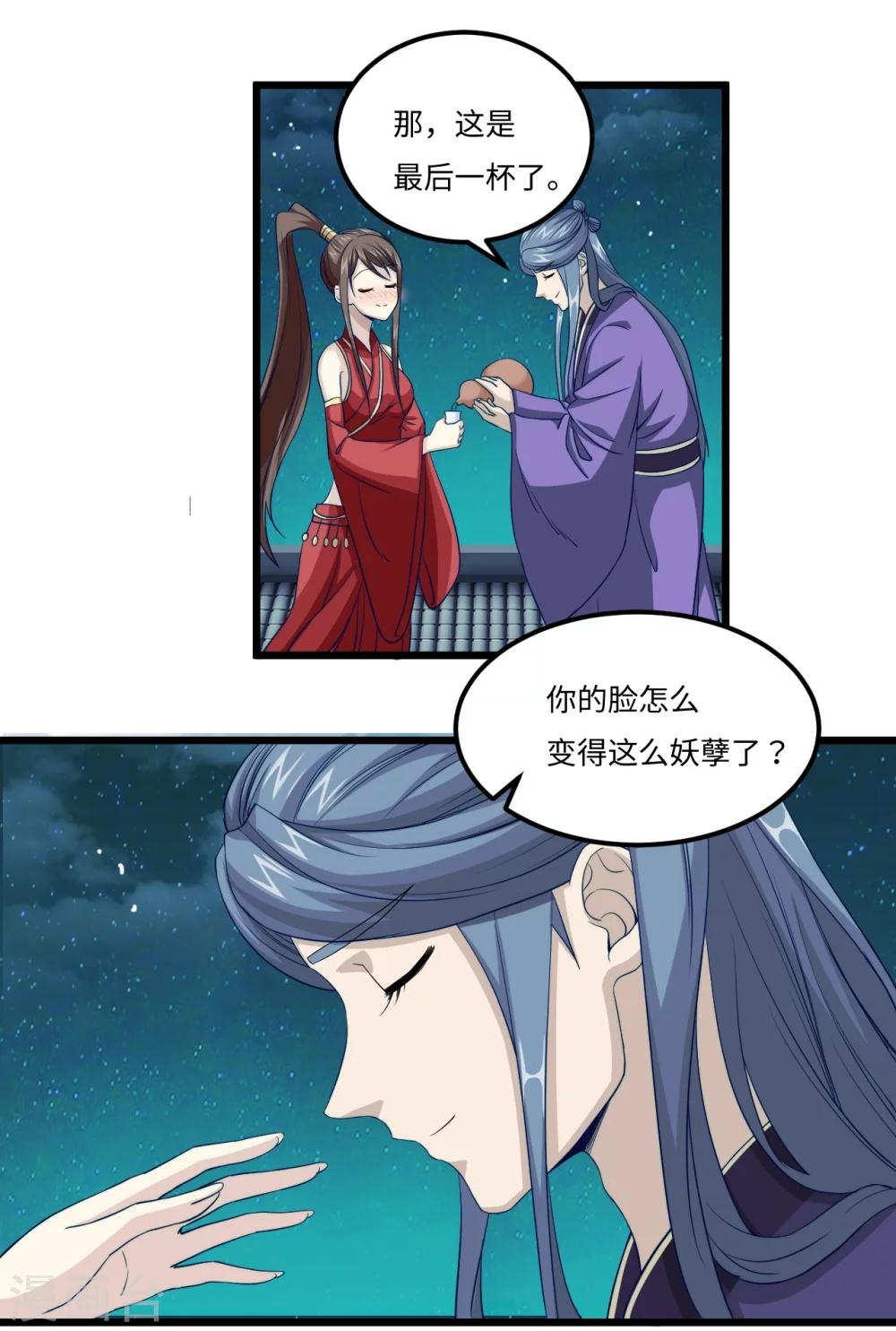 第28话 桑葚酒15