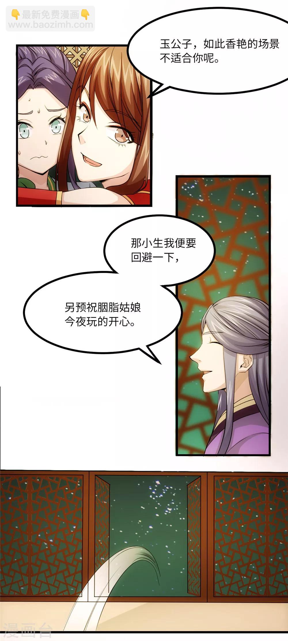 第25话 自作自受6
