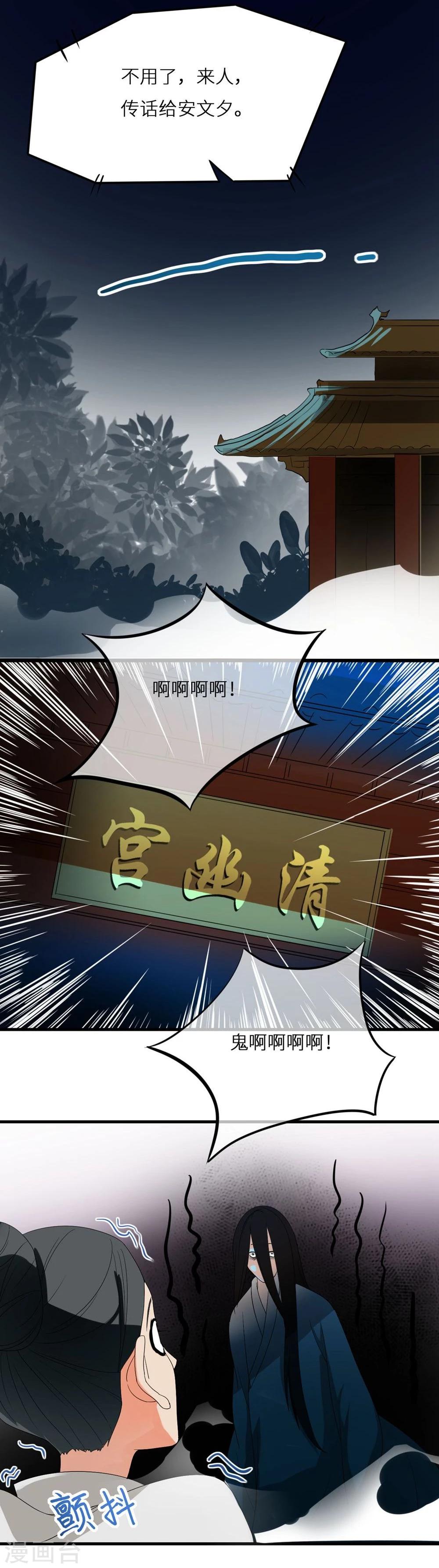 第6话 恶鬼8
