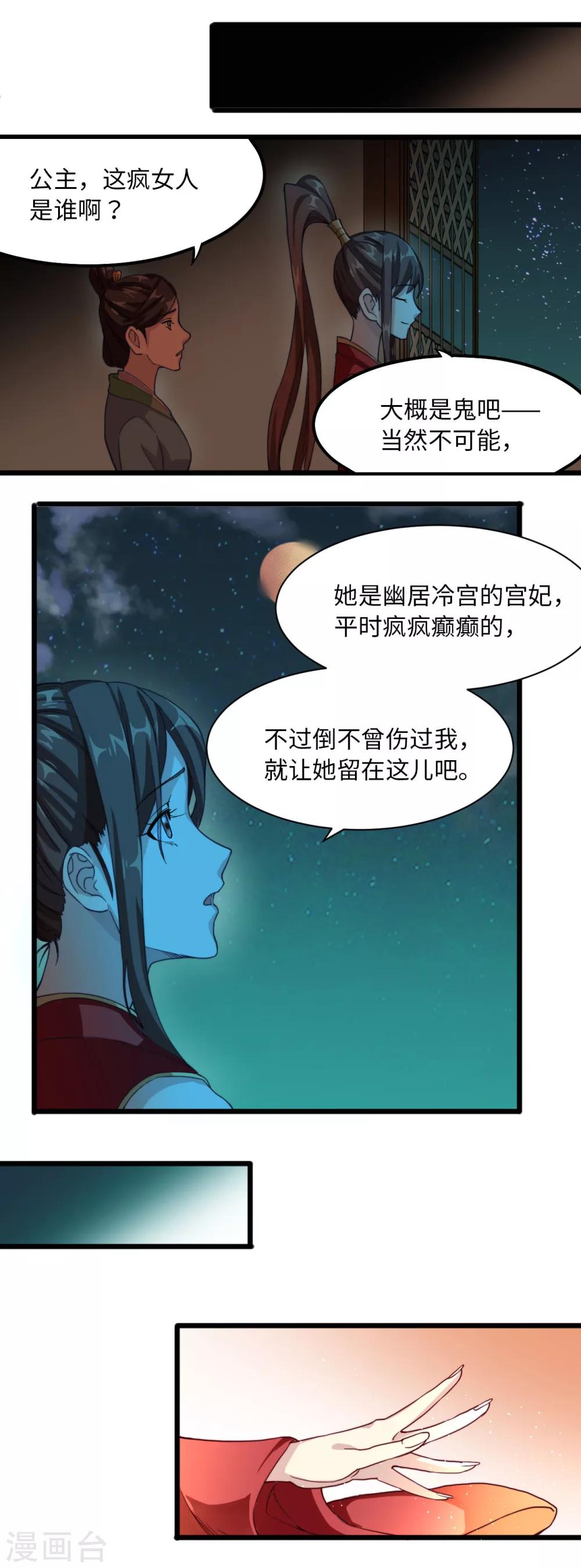 第24话 自投罗网5