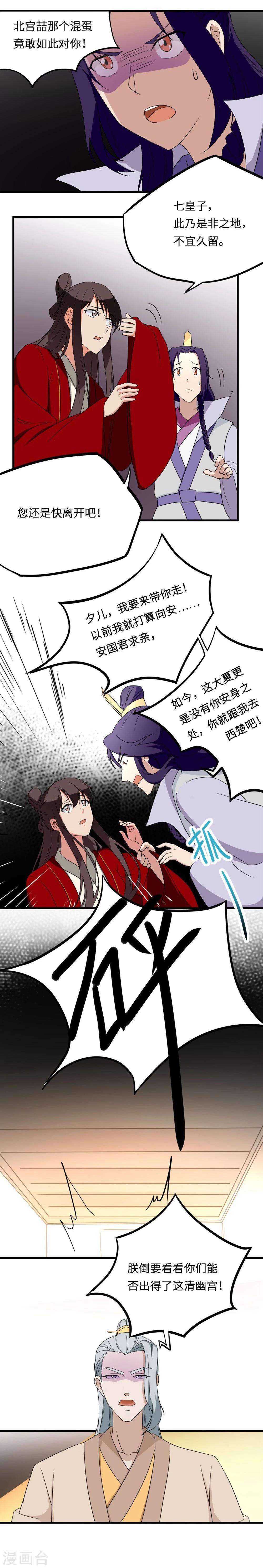 第8话 楚君靖22
