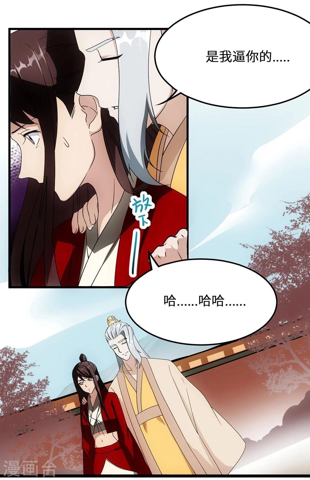 第9话 放箭22