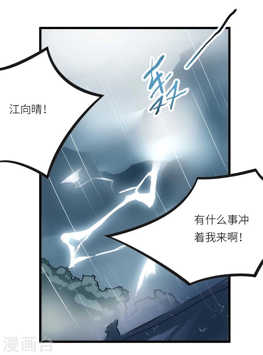 第16话 丧家犬4