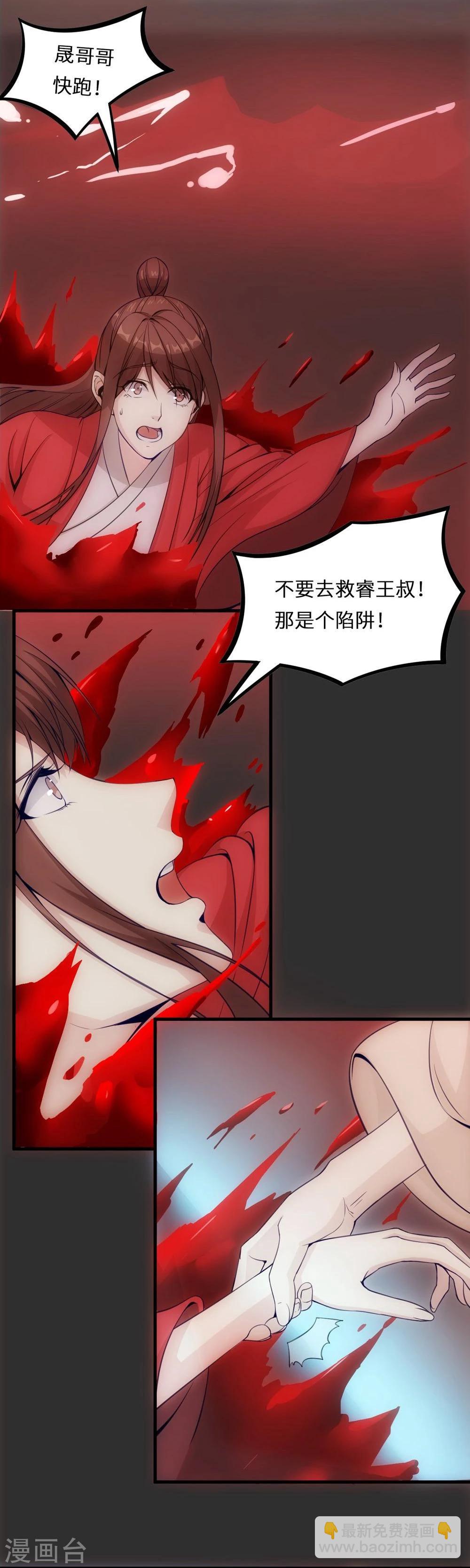 第14话 七里长桥4
