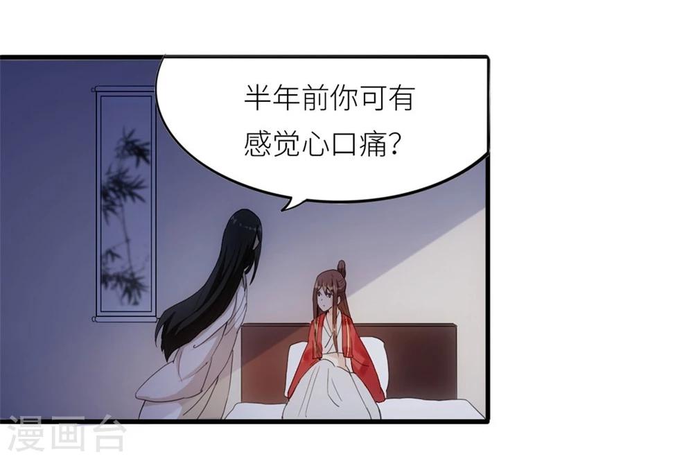 第15话 红袖11
