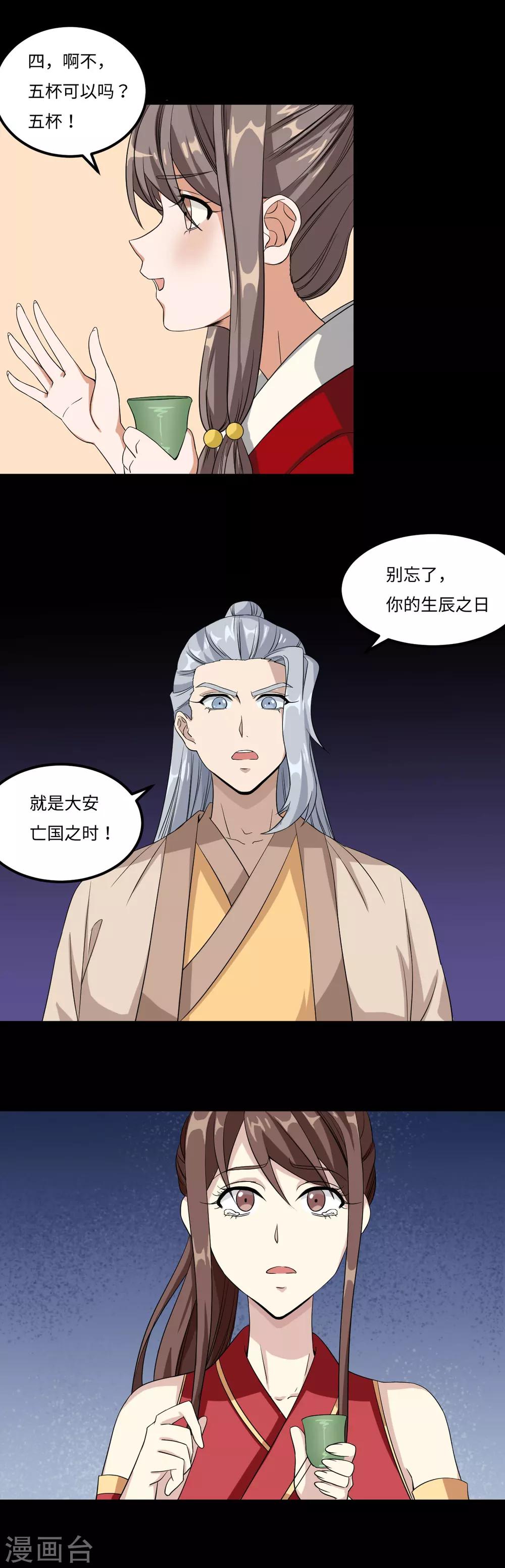 第29话 游戏5