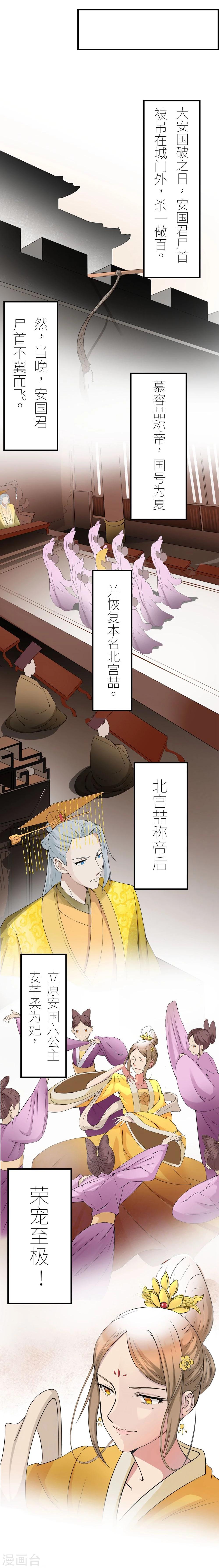 第2话 称帝17