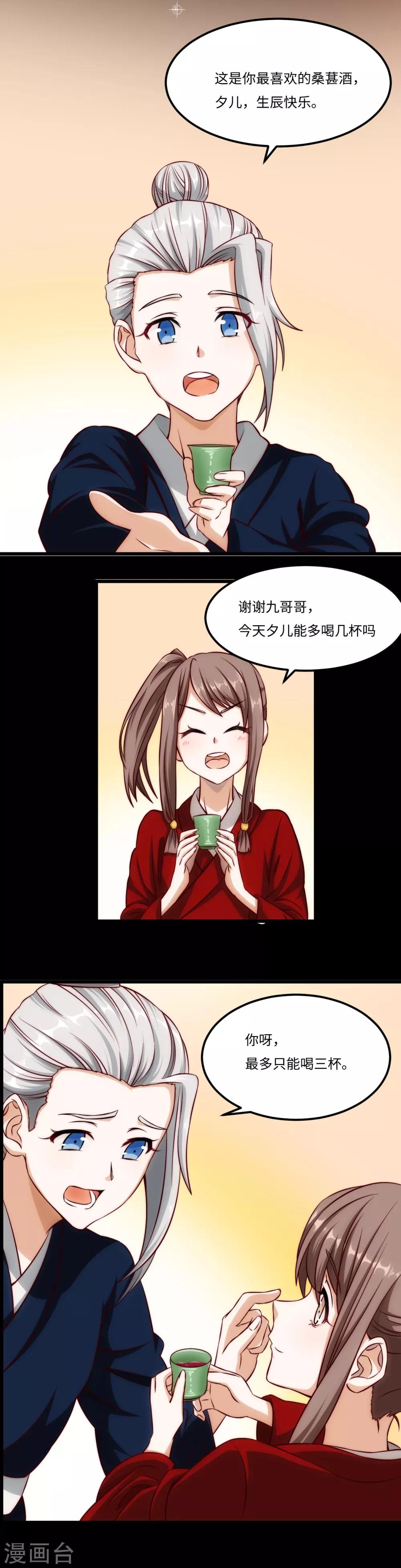 第29话 游戏4
