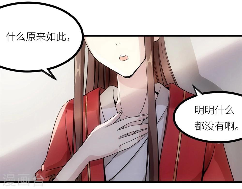 第15话 红袖18