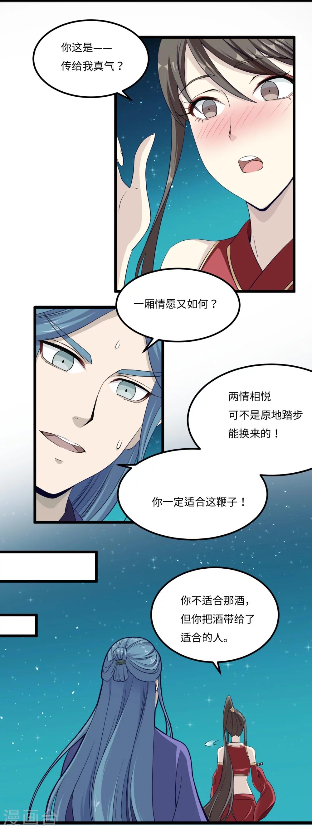 第28话 桑葚酒10