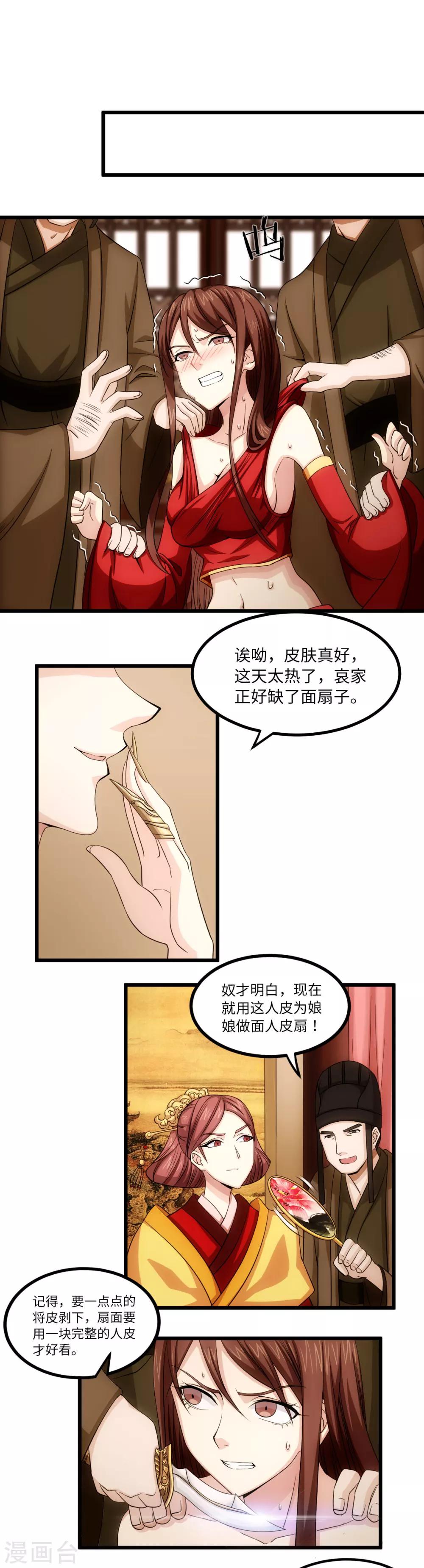最终话 永别3