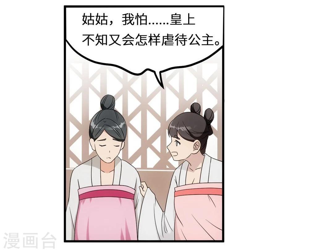 第9话 放箭24