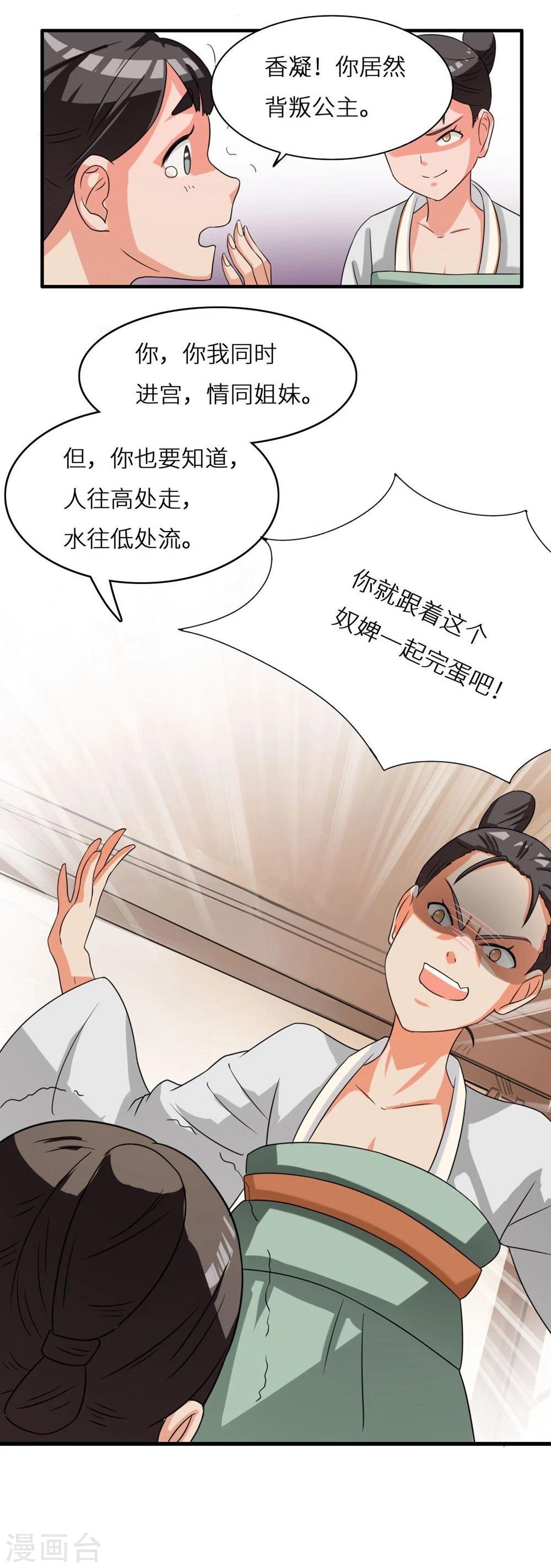 第3话 杖毙6