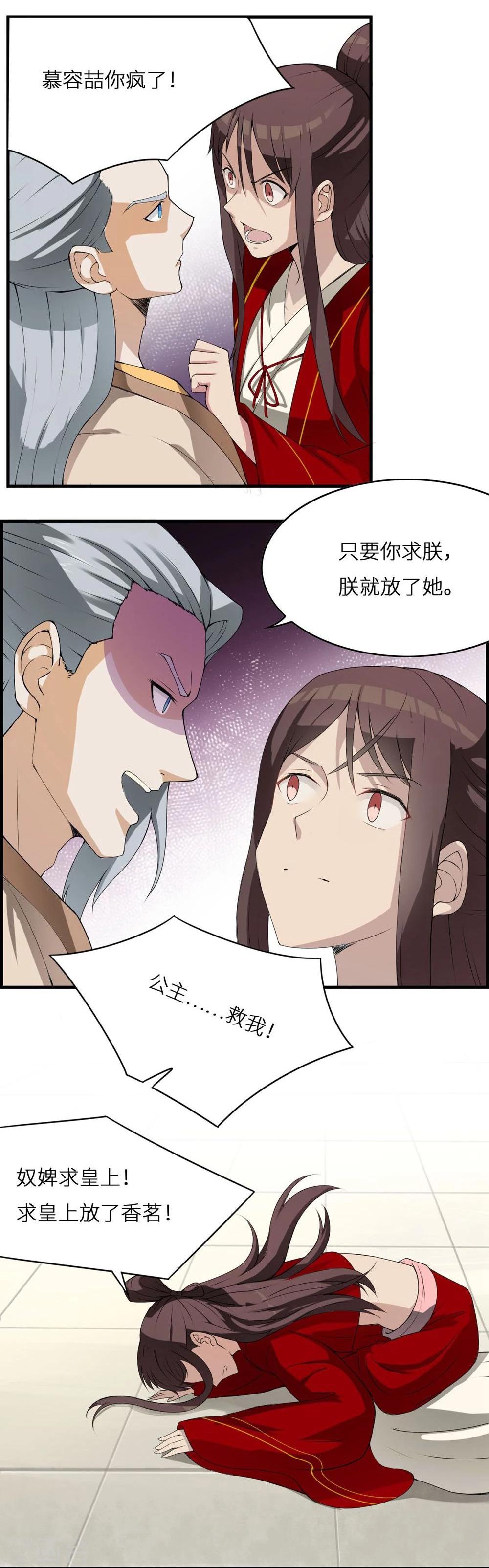 第3话 杖毙15
