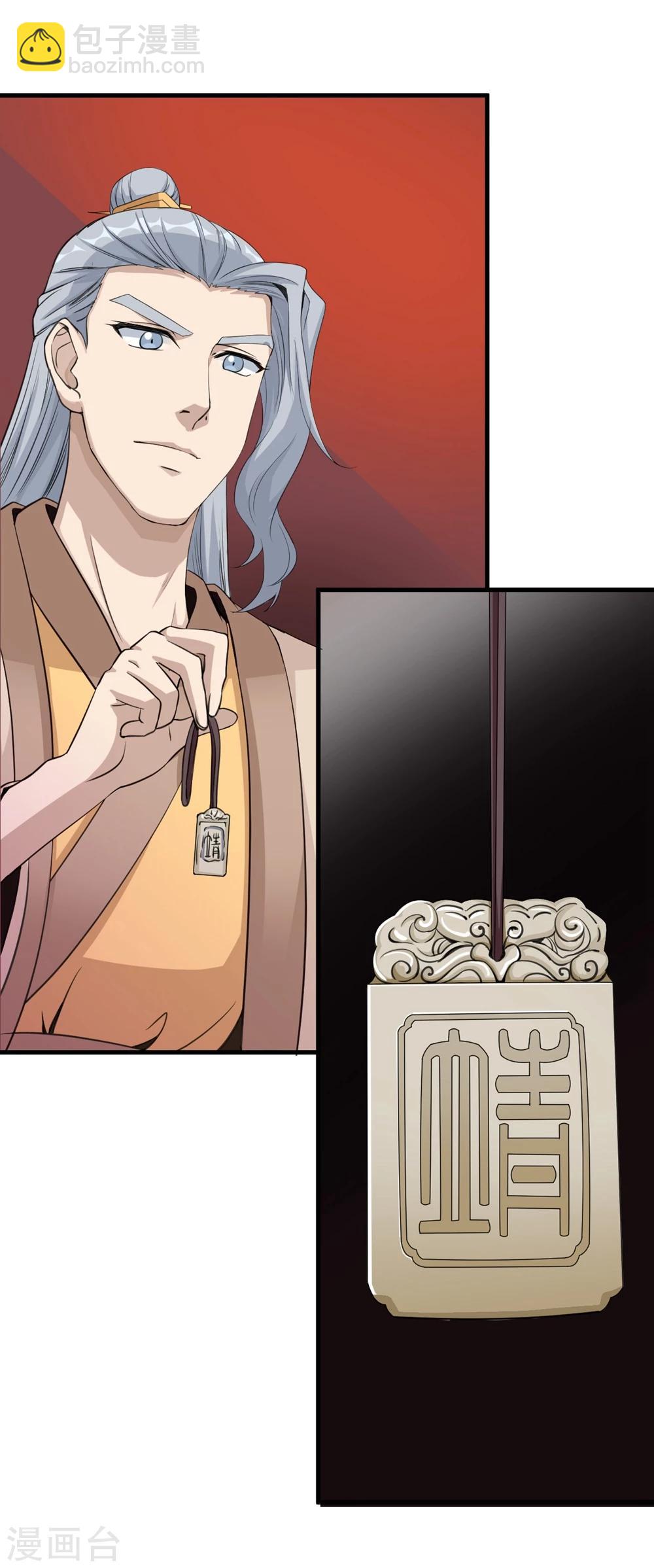第13话 三十鞭7