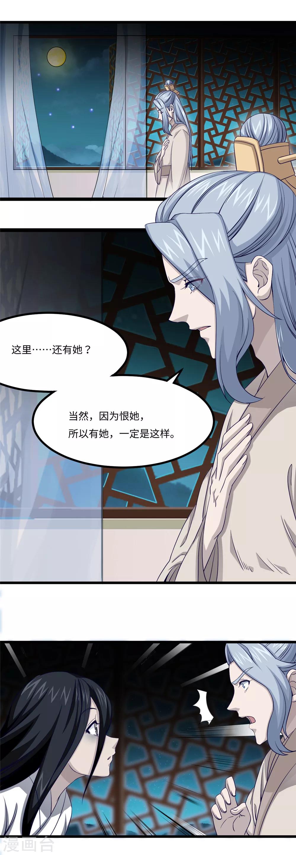 第27话 九节鞭5