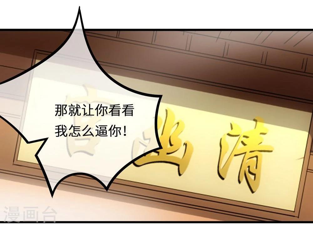 第9话 放箭23