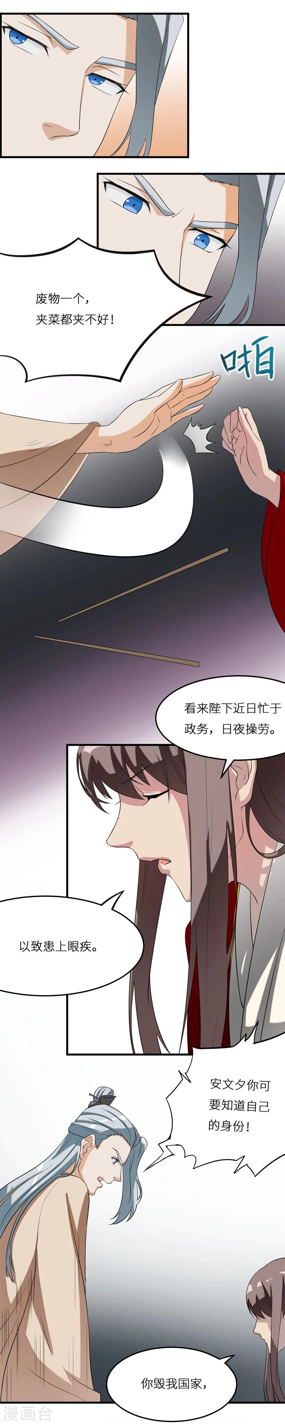 第5话 夜明珠16