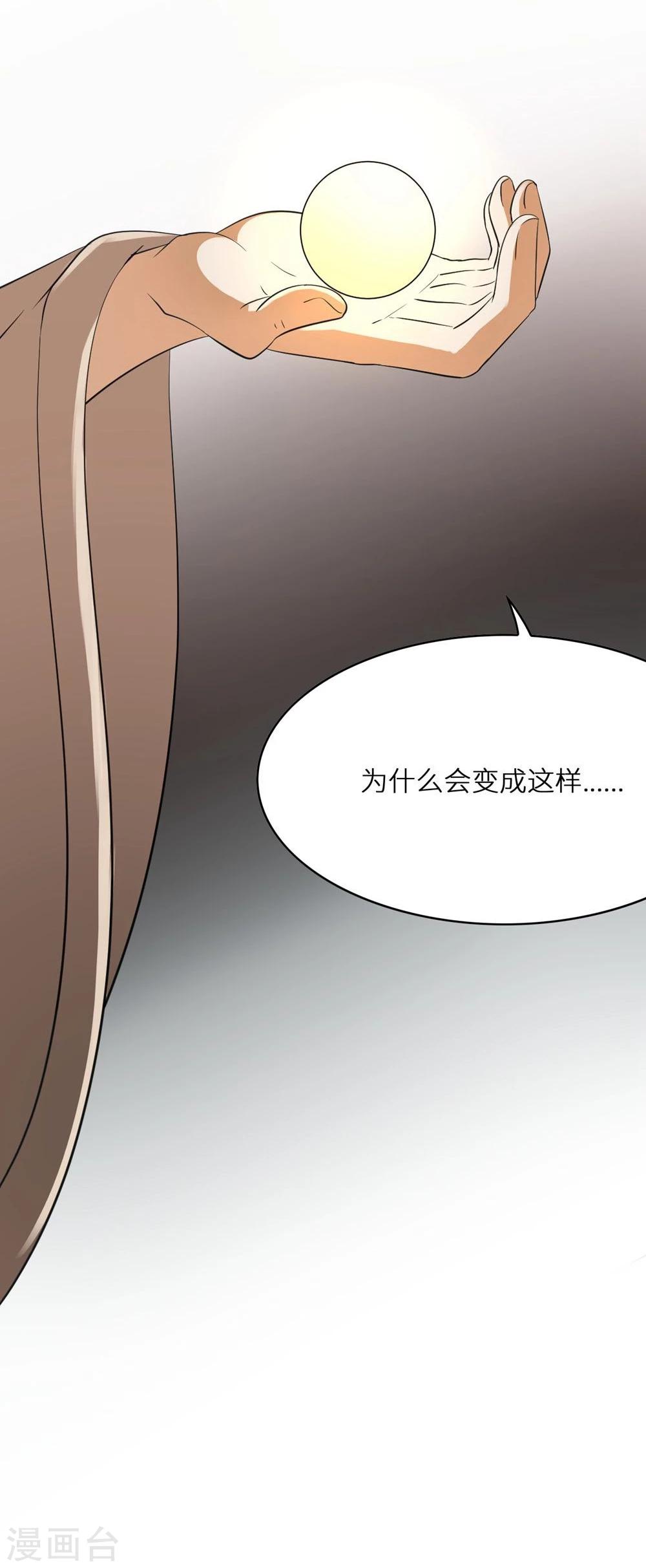 第5话 夜明珠24
