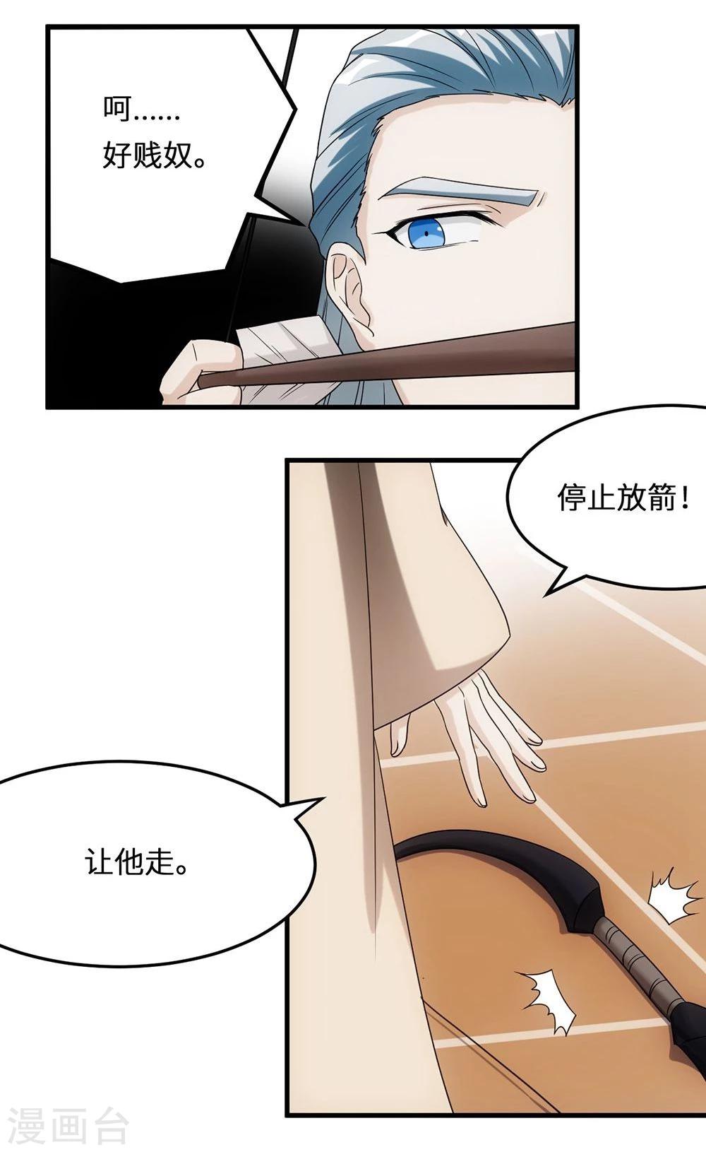 第9话 放箭16