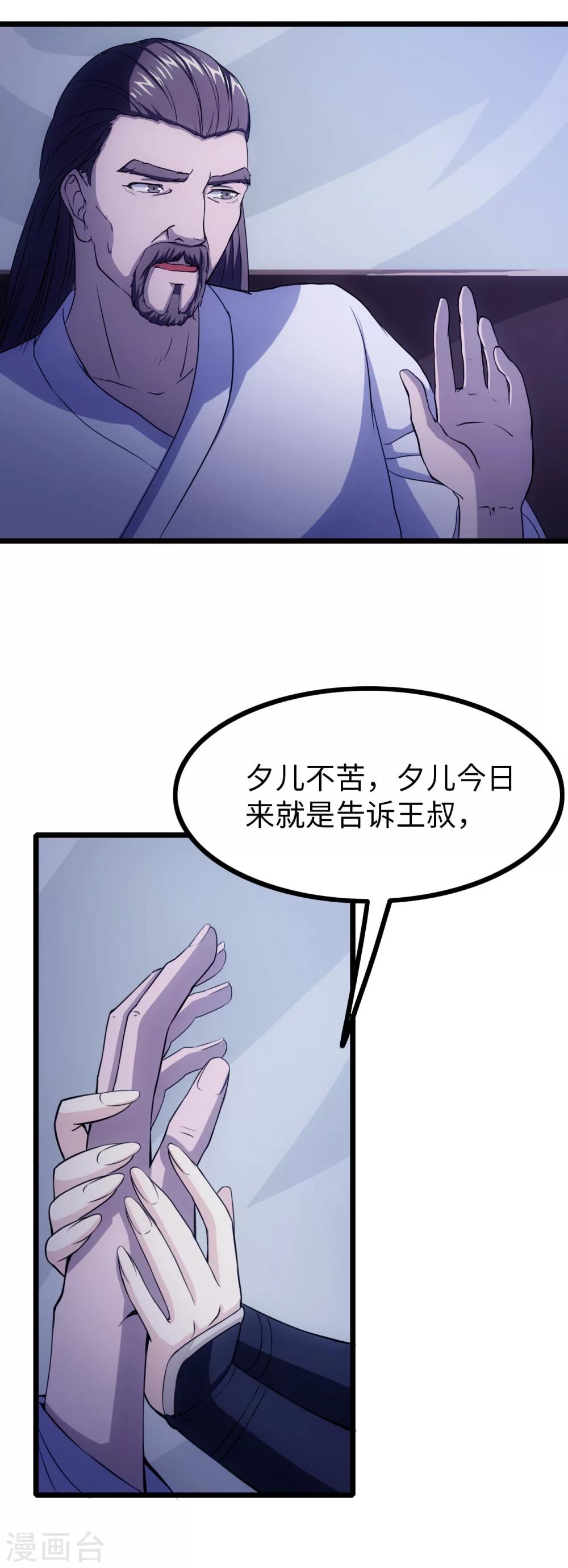 第23话 睿王府13