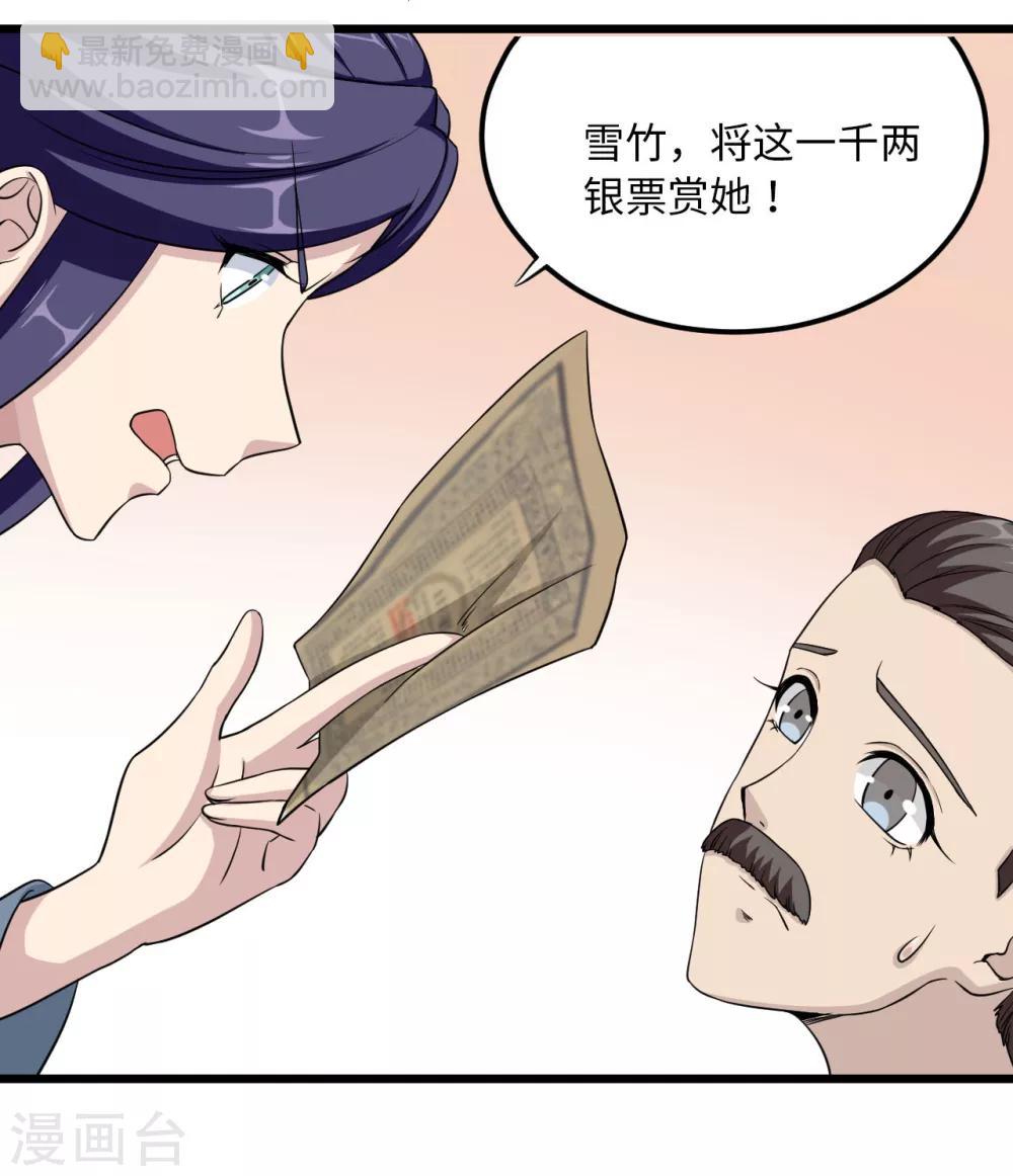 第24话 自投罗网9