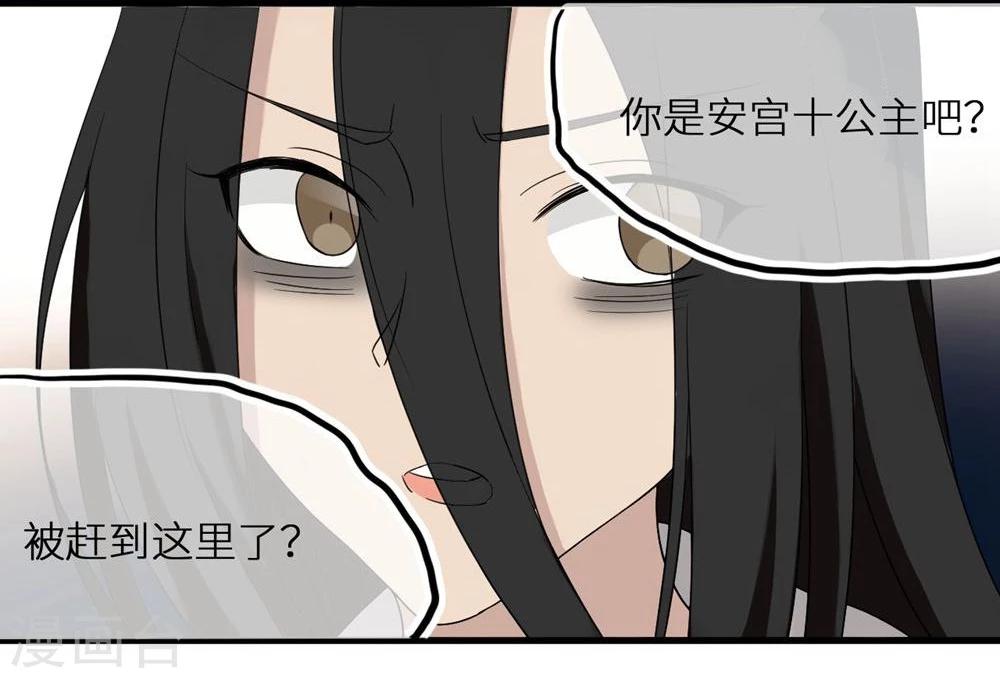 第6话 恶鬼12