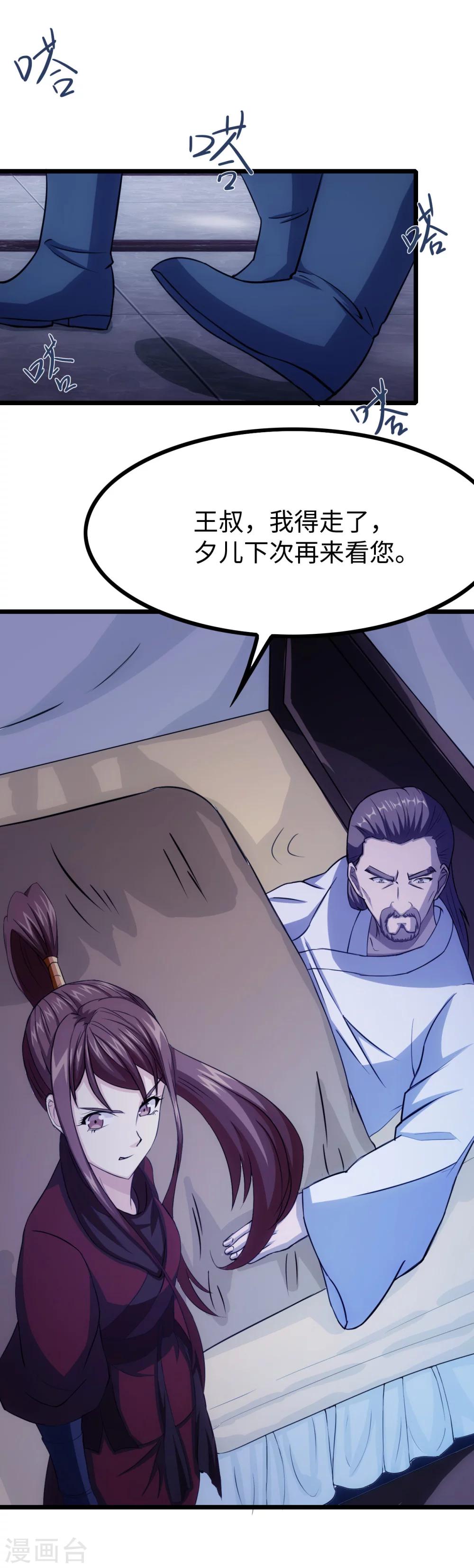 第23话 睿王府17